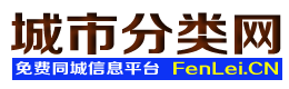 彬州城市分类网